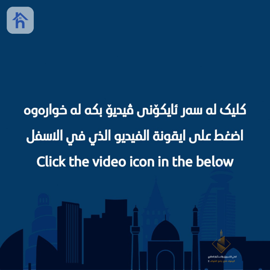 2BR Cozy Apartment in Al Qadsiyah