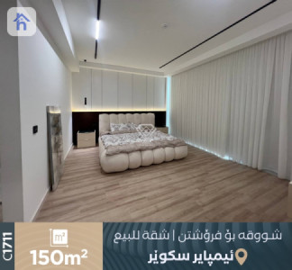 شقة مؤثثة للبيع صورة 6