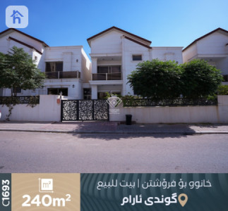 منزل عائلي في قرية أرام 1 image 1