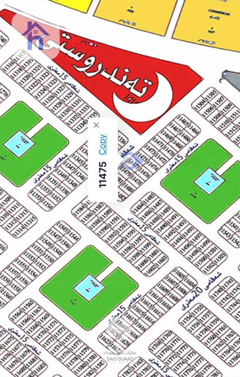 أرض سكنية (300م²)