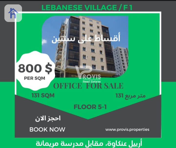 Spacious office available in Erbil