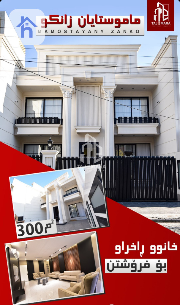 New House