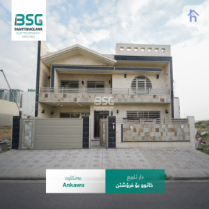 House Opposite Garden image 1