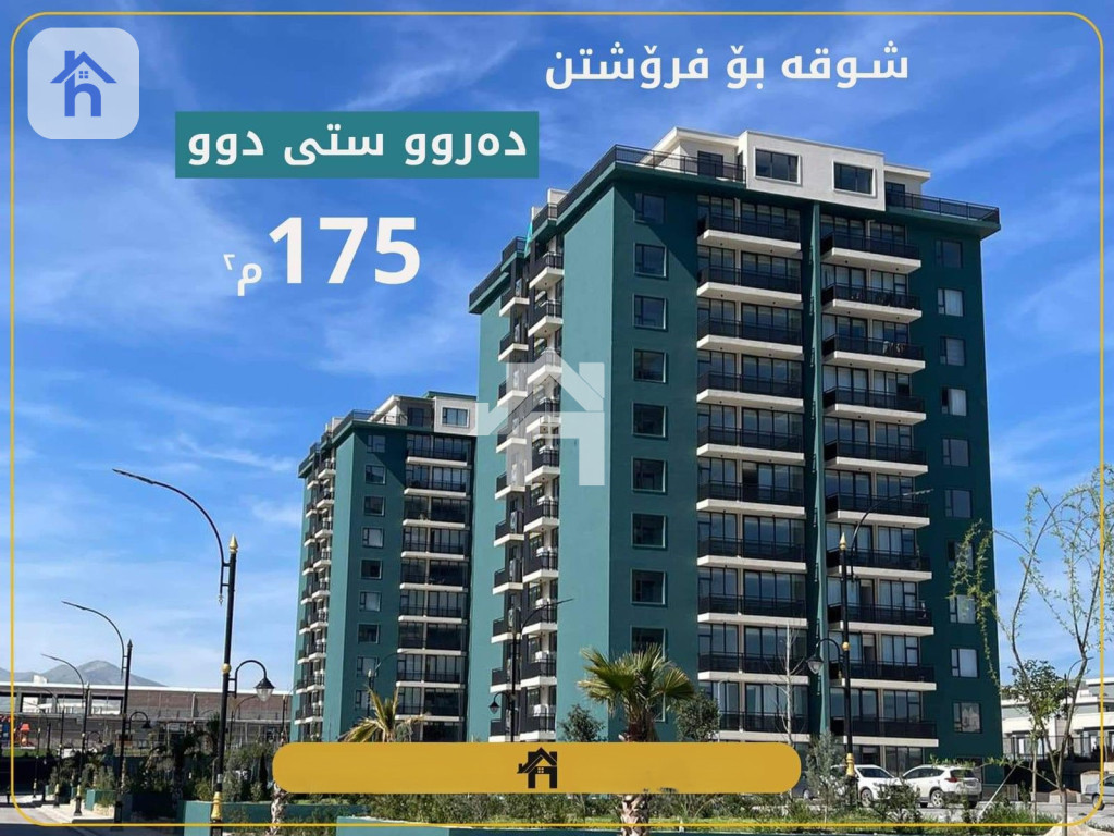 شقة واسعة في مدينة دروو 2