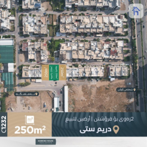ارضين للبيع image 2