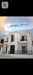 ماڵێکی دڵڕفێن لە میراج سیتی image 1