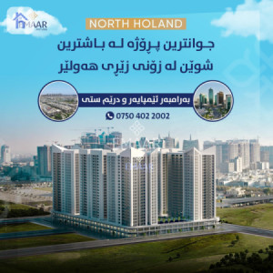 شقة حديثة بغرفة نوم واحدة، أربيل image 1