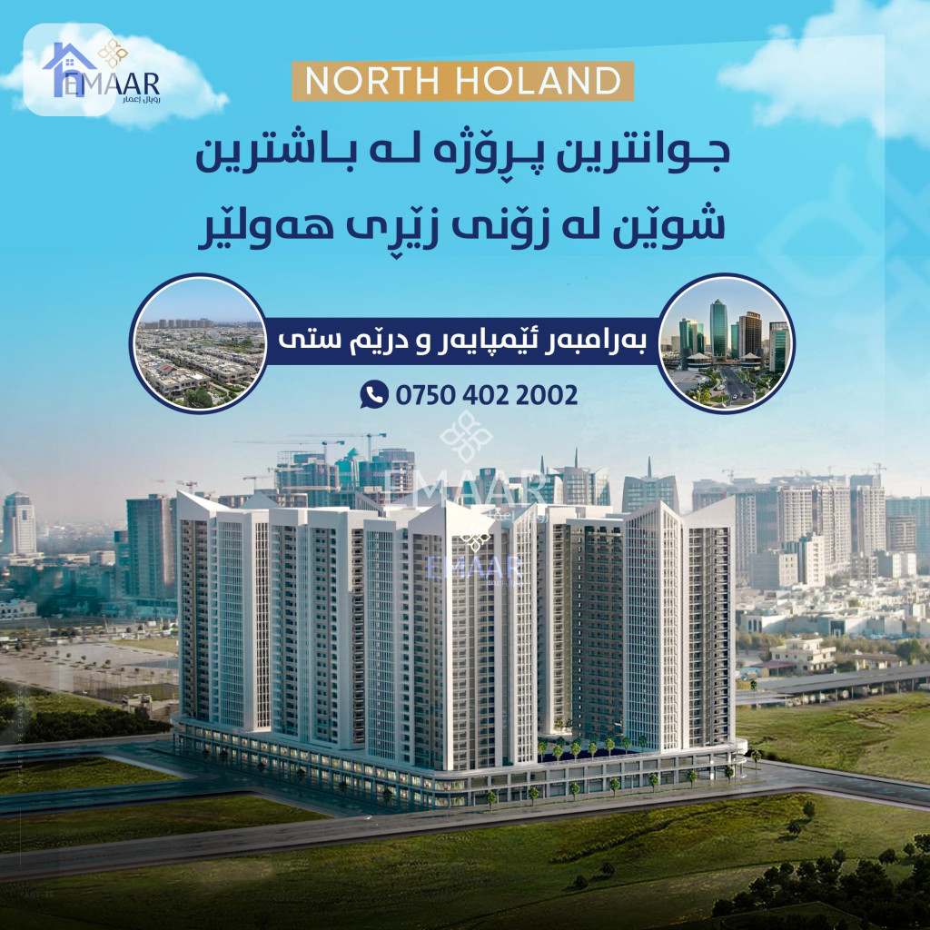 Modern 1BR Apartment, Erbil