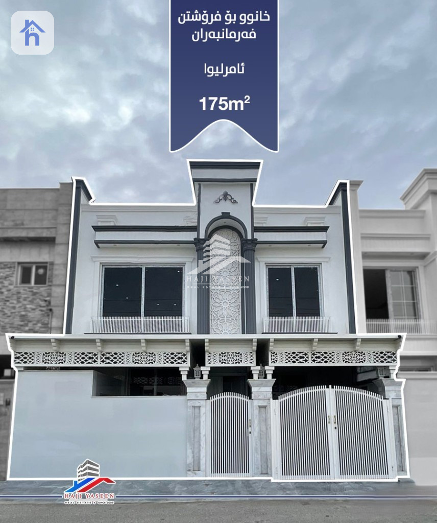 Spacious 4 Bedroom House in Erbil