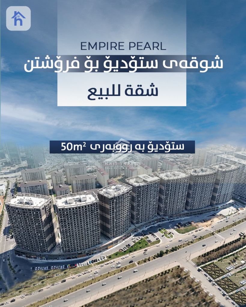 Studio apartment in Empire Pearl Towers