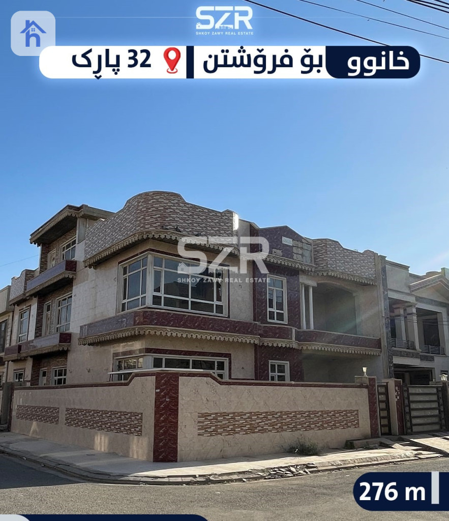 Corner House