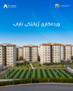 شوقەیەکی ئارام بۆ فرۆشتن لە هەولێر image 2