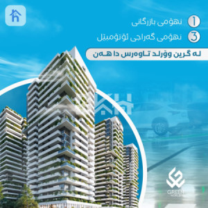 شوقە بە قیست image 4