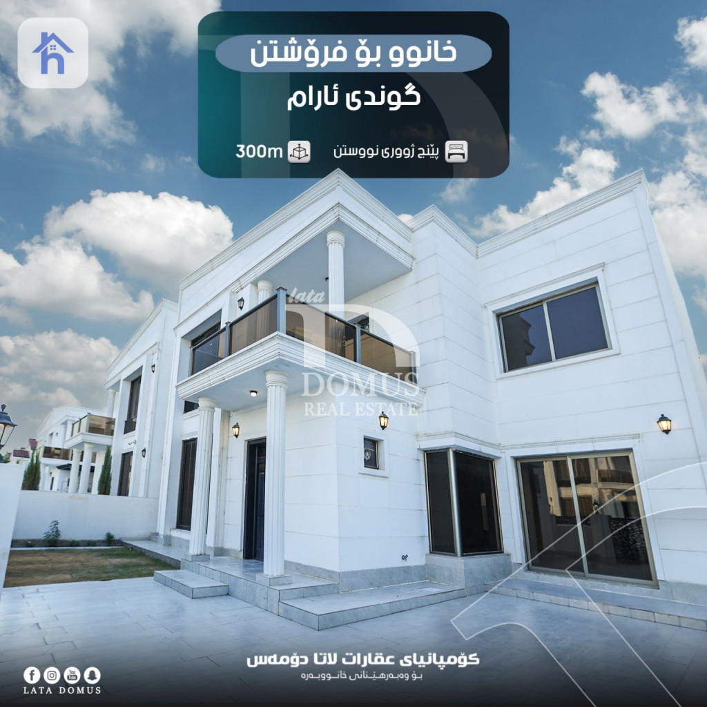 Spacious House with 5 bedrooms