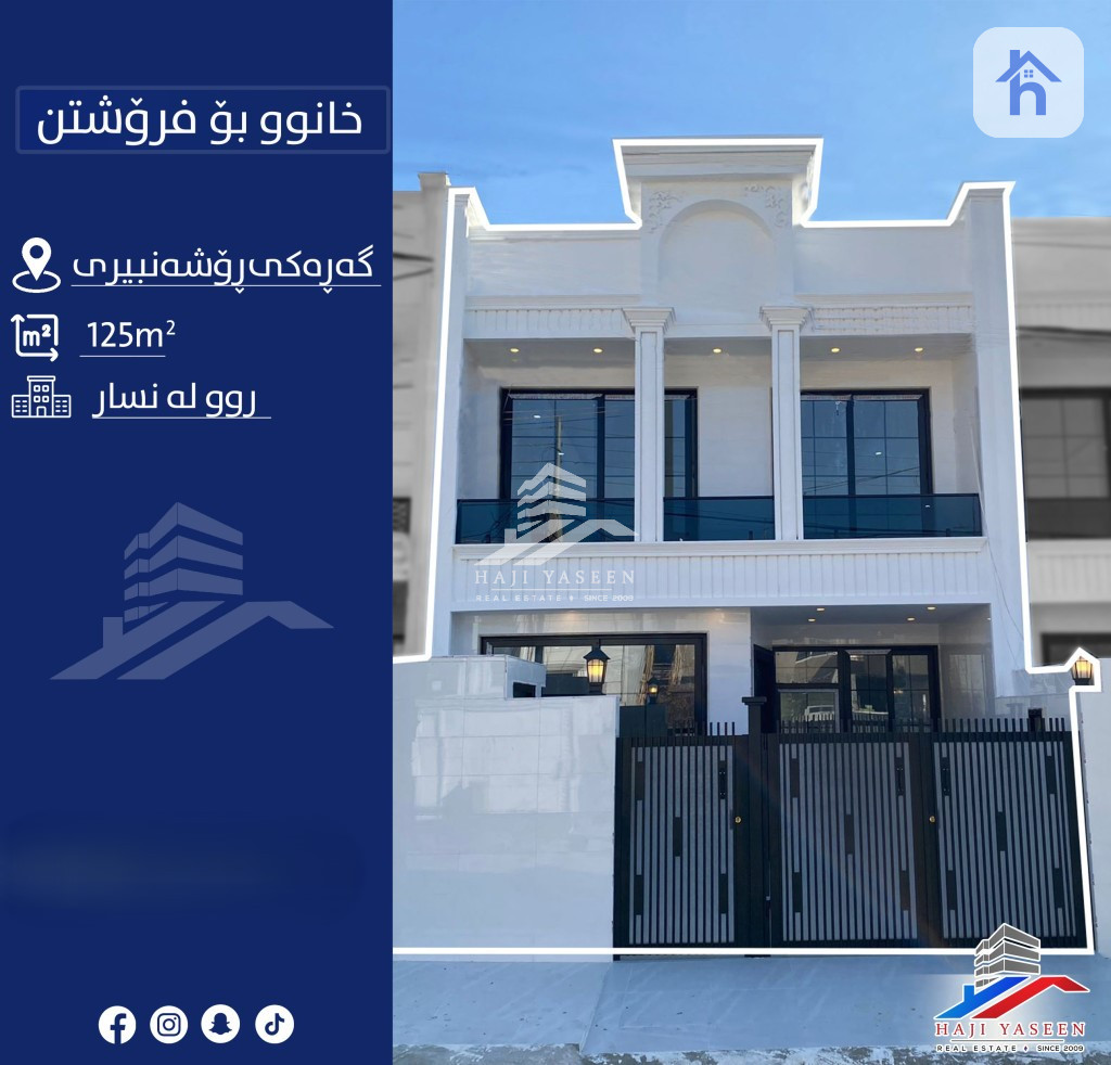 Spacious 3 Bedroom House in Erbil