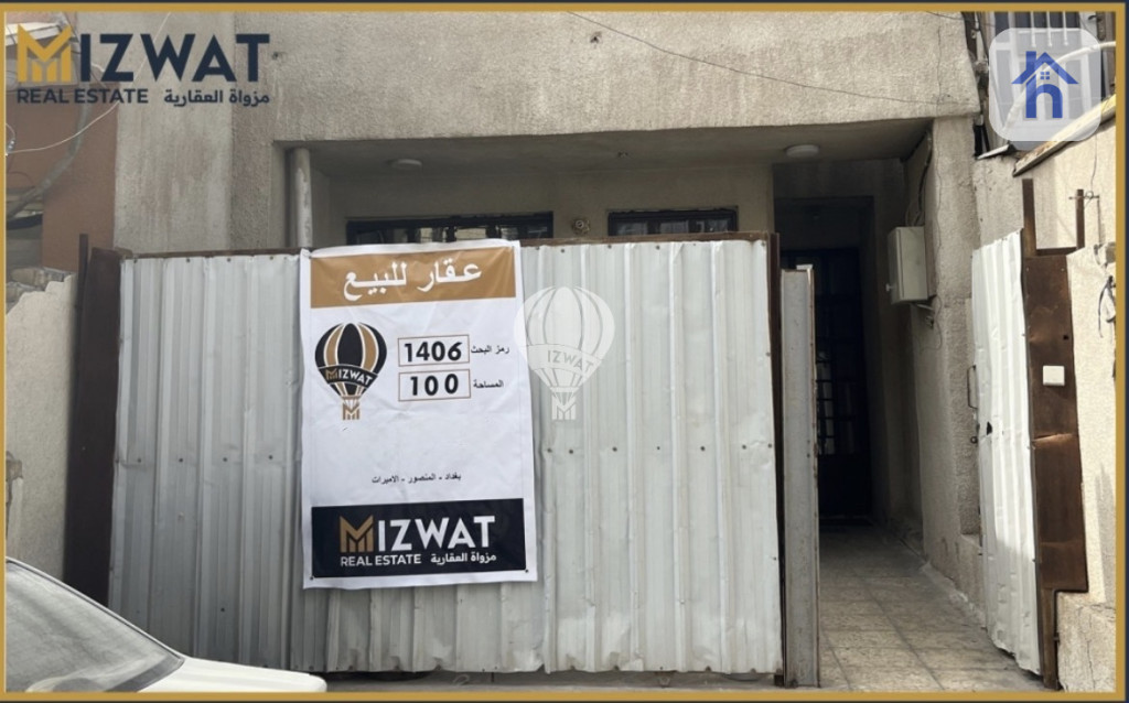 Cozy family home in Baghdad