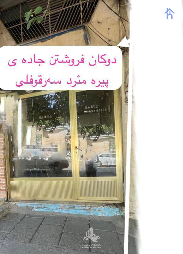 Shop (width 3m)