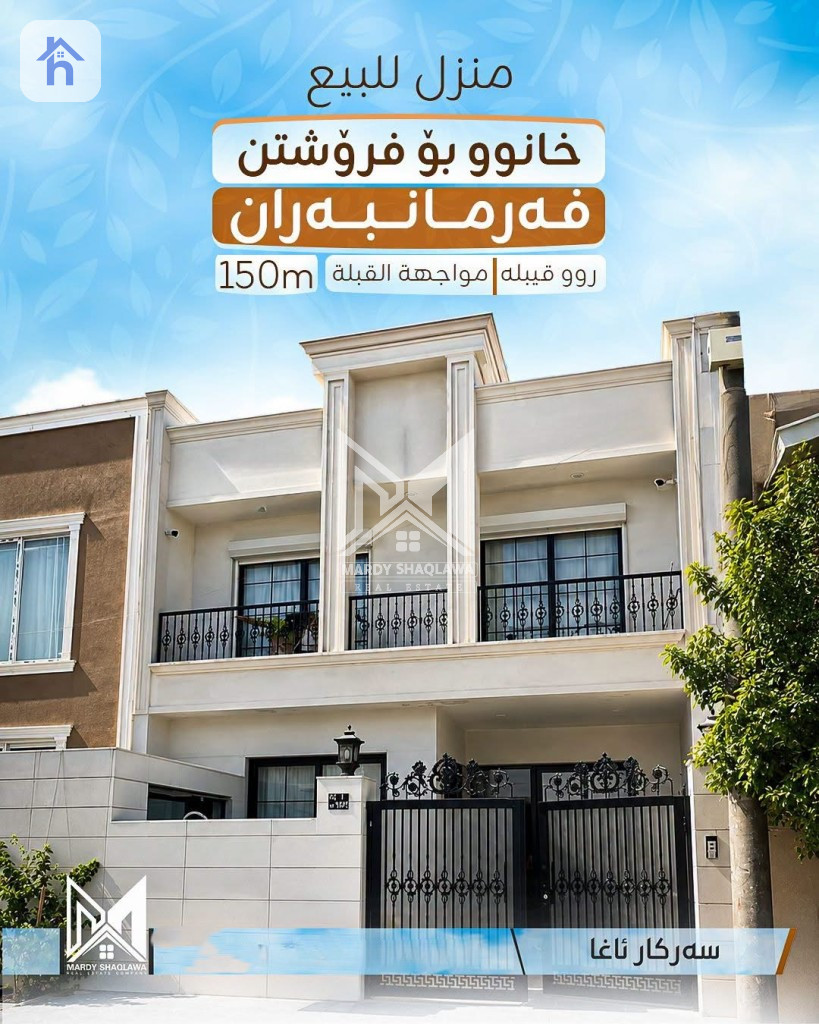 Modern House