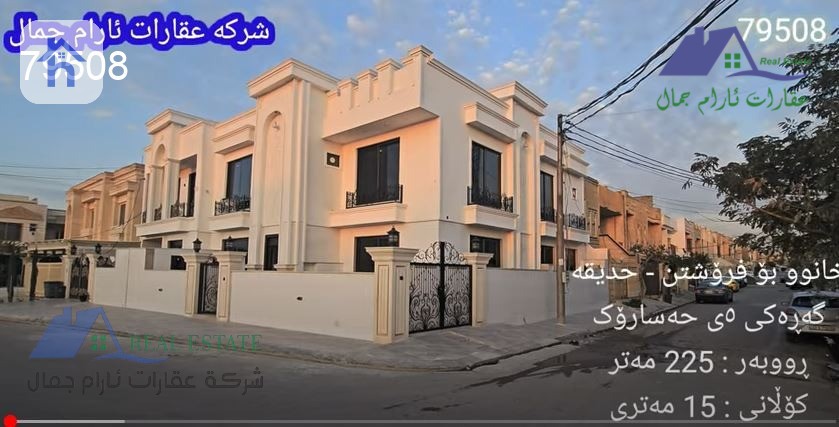 Modern House with 5 Bedrooms
