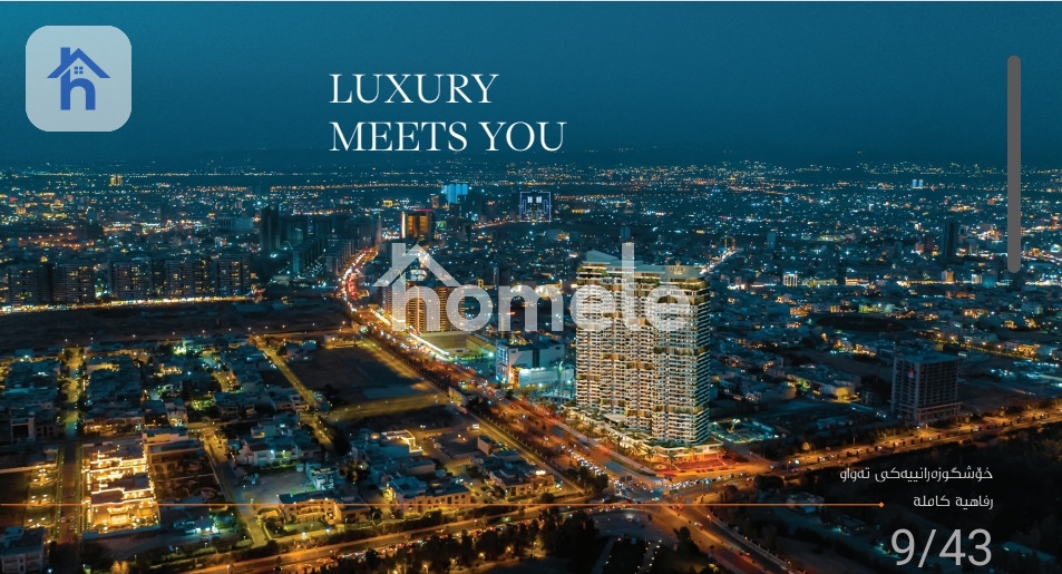 شوقەی دوو نهۆمی