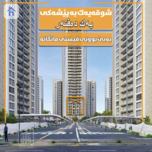 Modern Apartment image 1