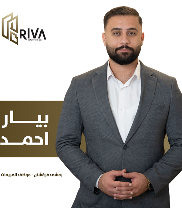بيار احمد
