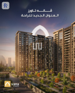 Cozy 1-BR Apartment in Vana Towers image 2