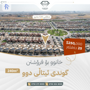 منزل (240م²) image 2