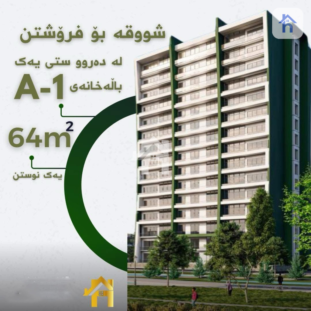 Apartment in Cash