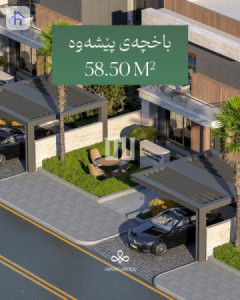 منزل عصري للعائلة مع حديقة image 2