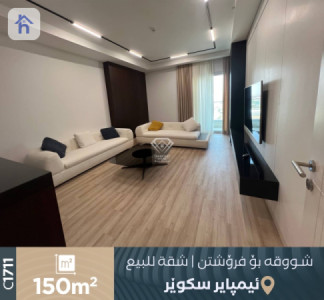 شقة مؤثثة للبيع image 2