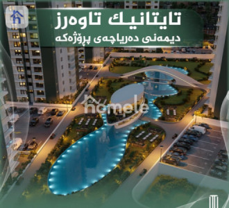 شوقەی ناوازە image 2