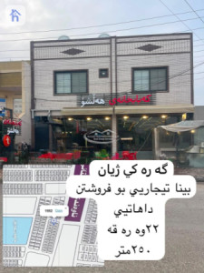 250m² commercial property image 1