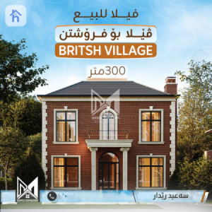 Spacious Family Home in British Village image 1