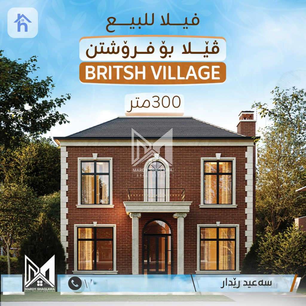 Spacious Family Home in British Village