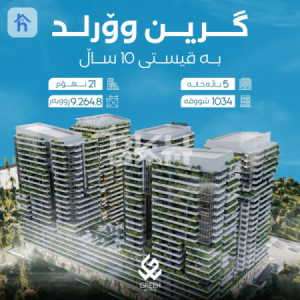 بە قیستی درێژخایەن image 3