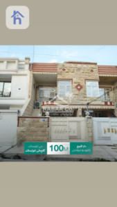 Cozy Furnished House in Erbil image 1