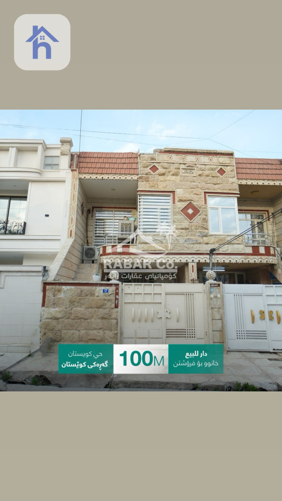 Cozy Furnished House in Erbil