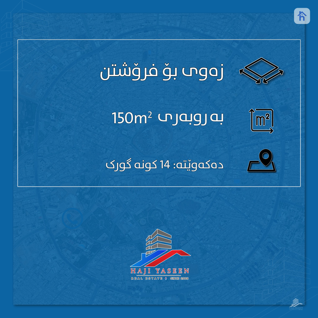 Residential plot in Erbil for sale