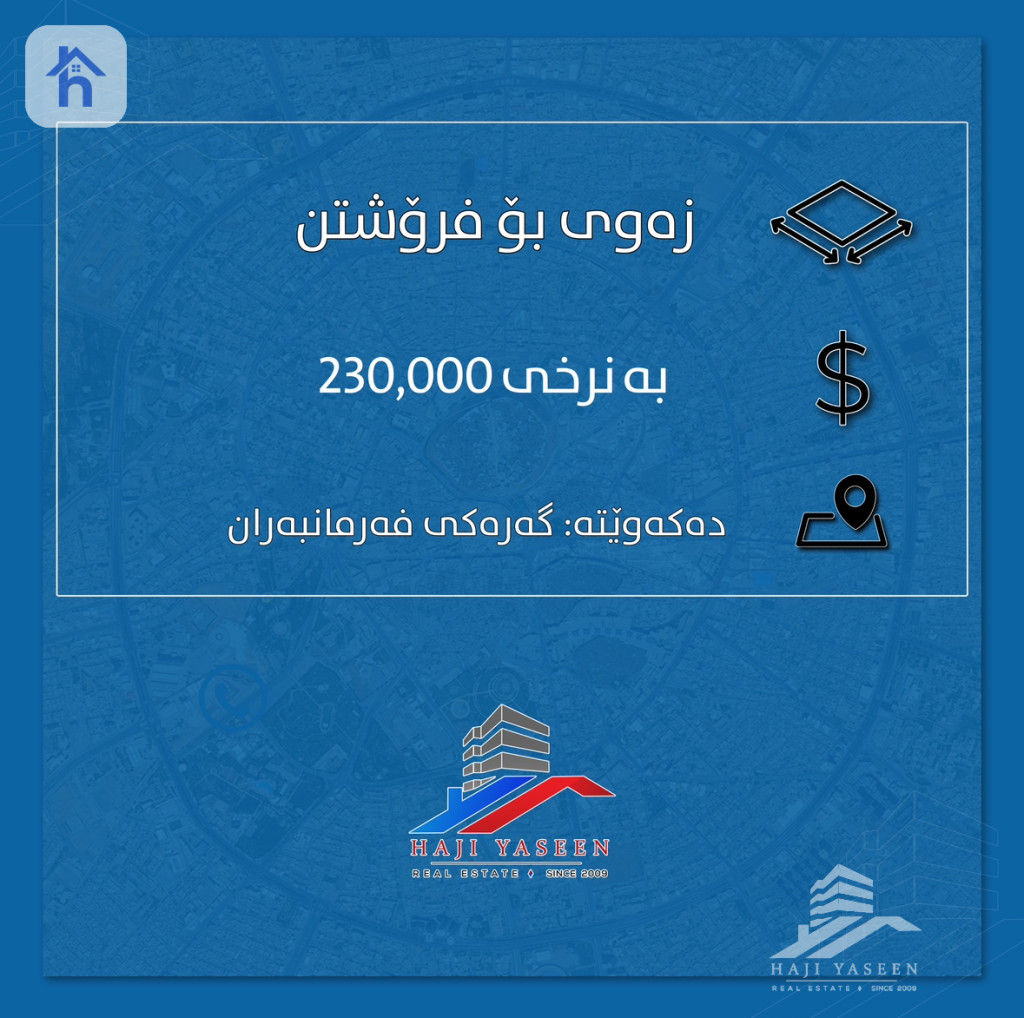Spacious plot in Erbil, Farmanbaran