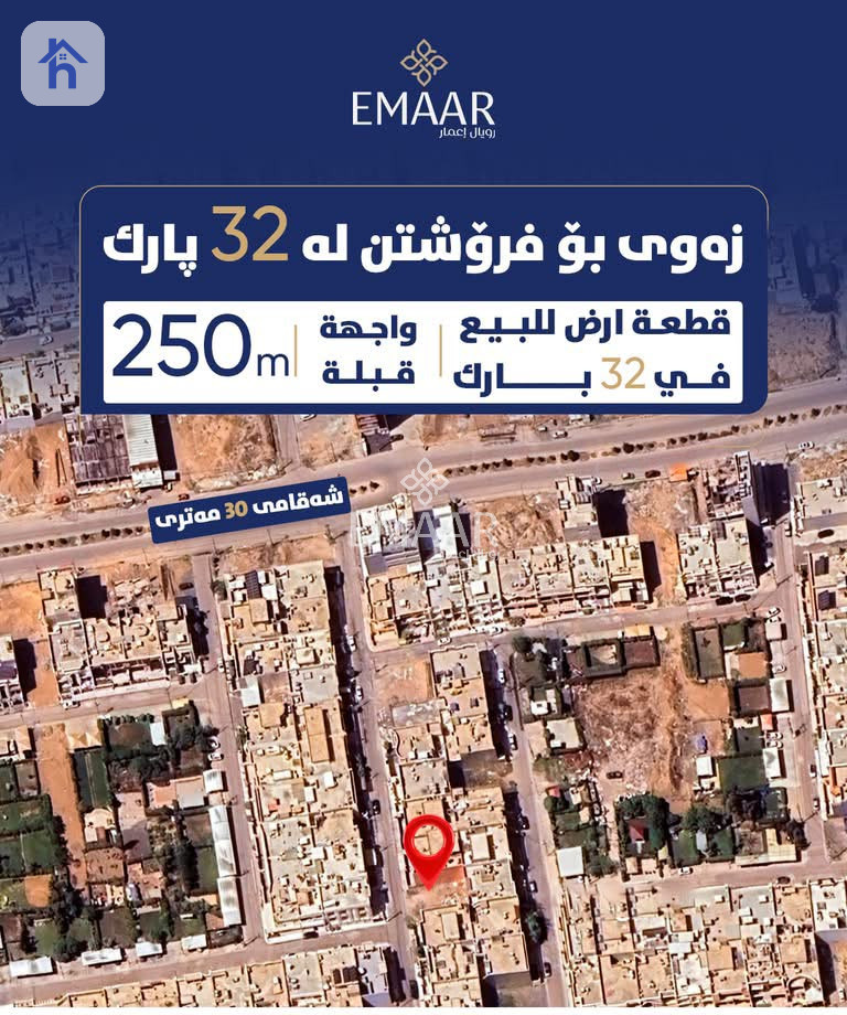 Residential Plot (250m²)