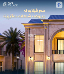 6 Bedroom House in Erbil image 5