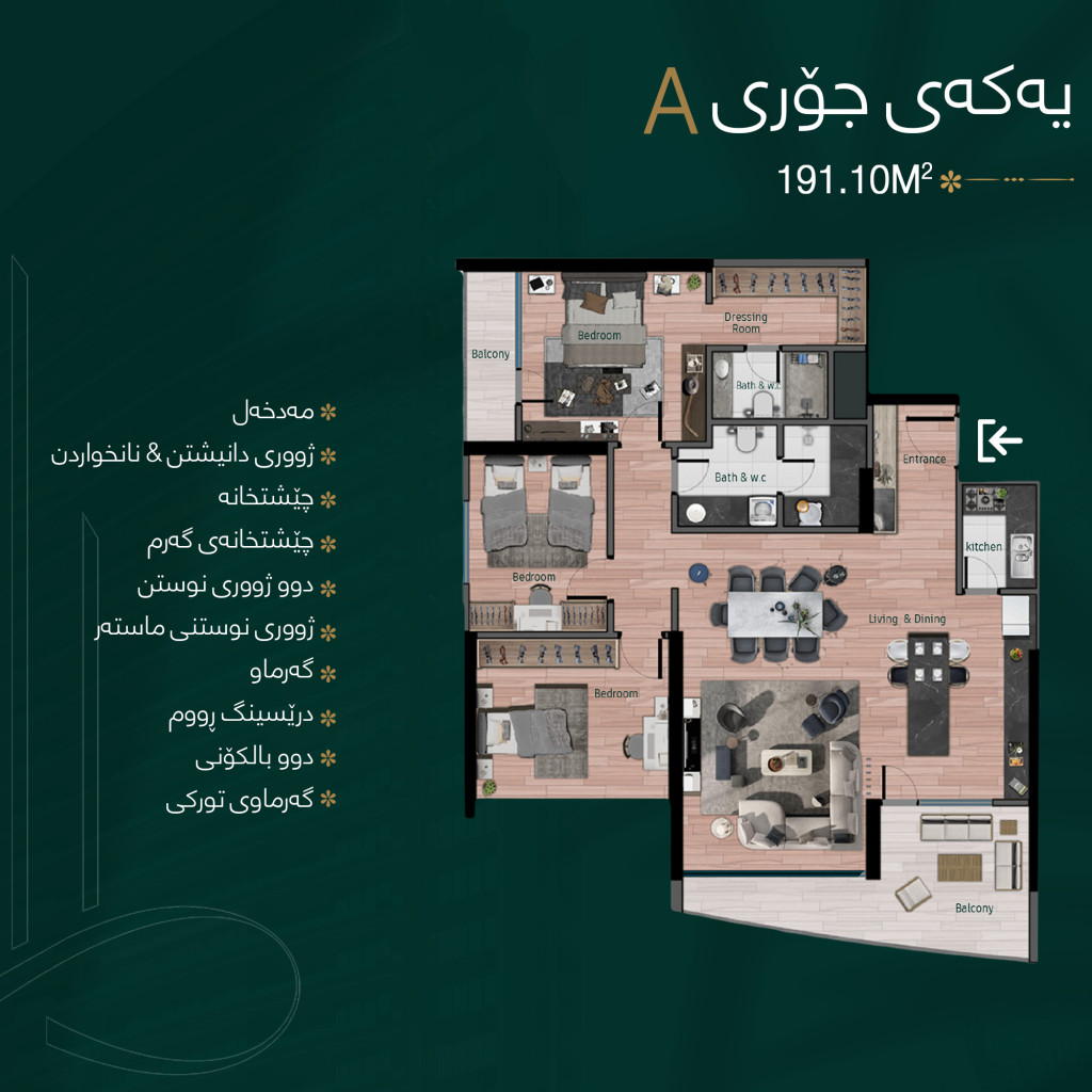 On the 17th Floor Floor Plan