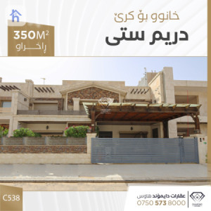 منزل طابقین image 1