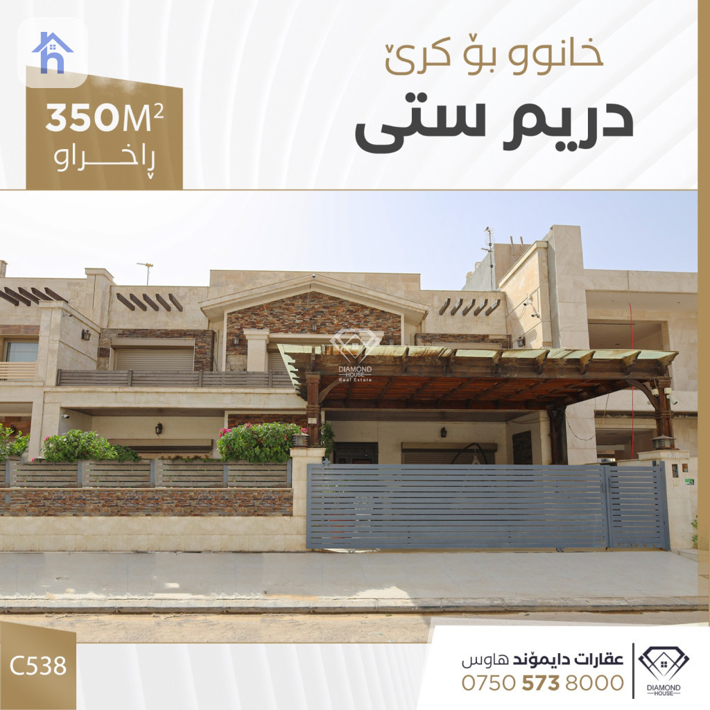 منزل طابقین