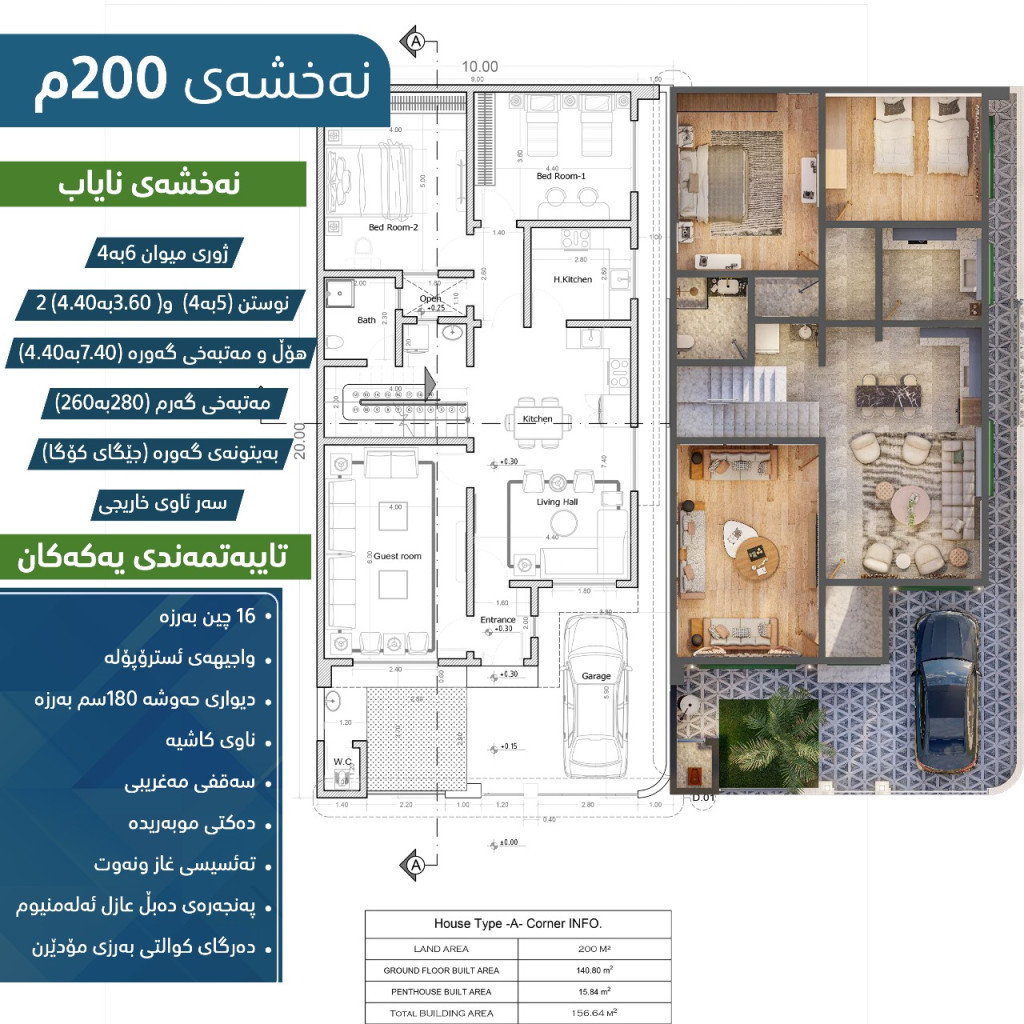 null خطة الطابق