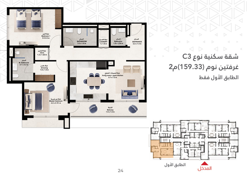 Laguna Building Floor Plan