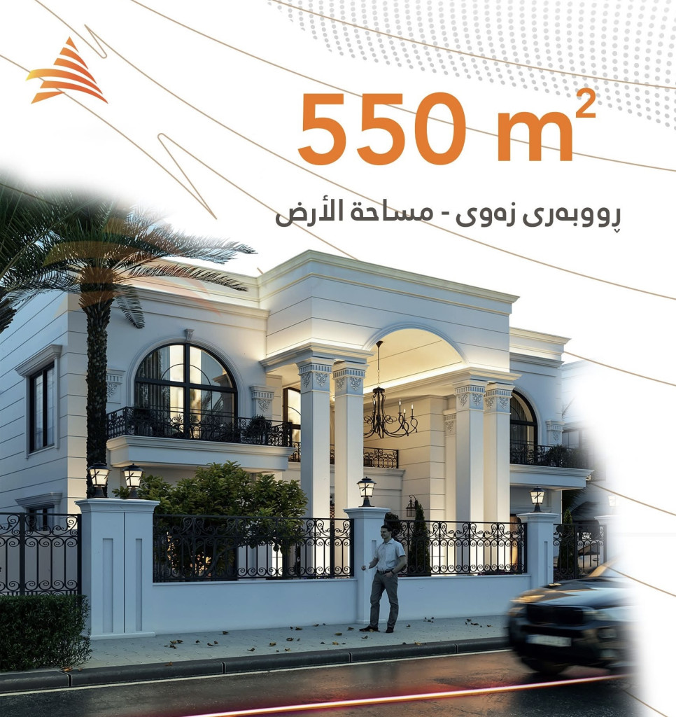 Large ‌House with 550m² area