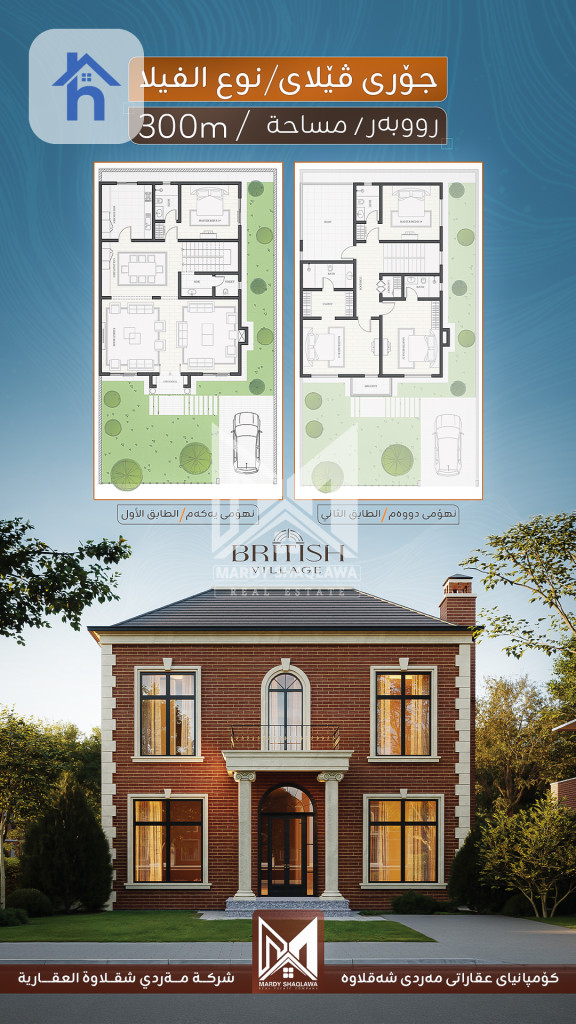 Modern House Image 2