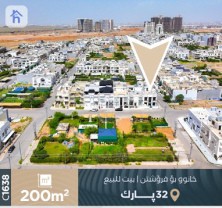 منزل مقابل الحديقة image 3